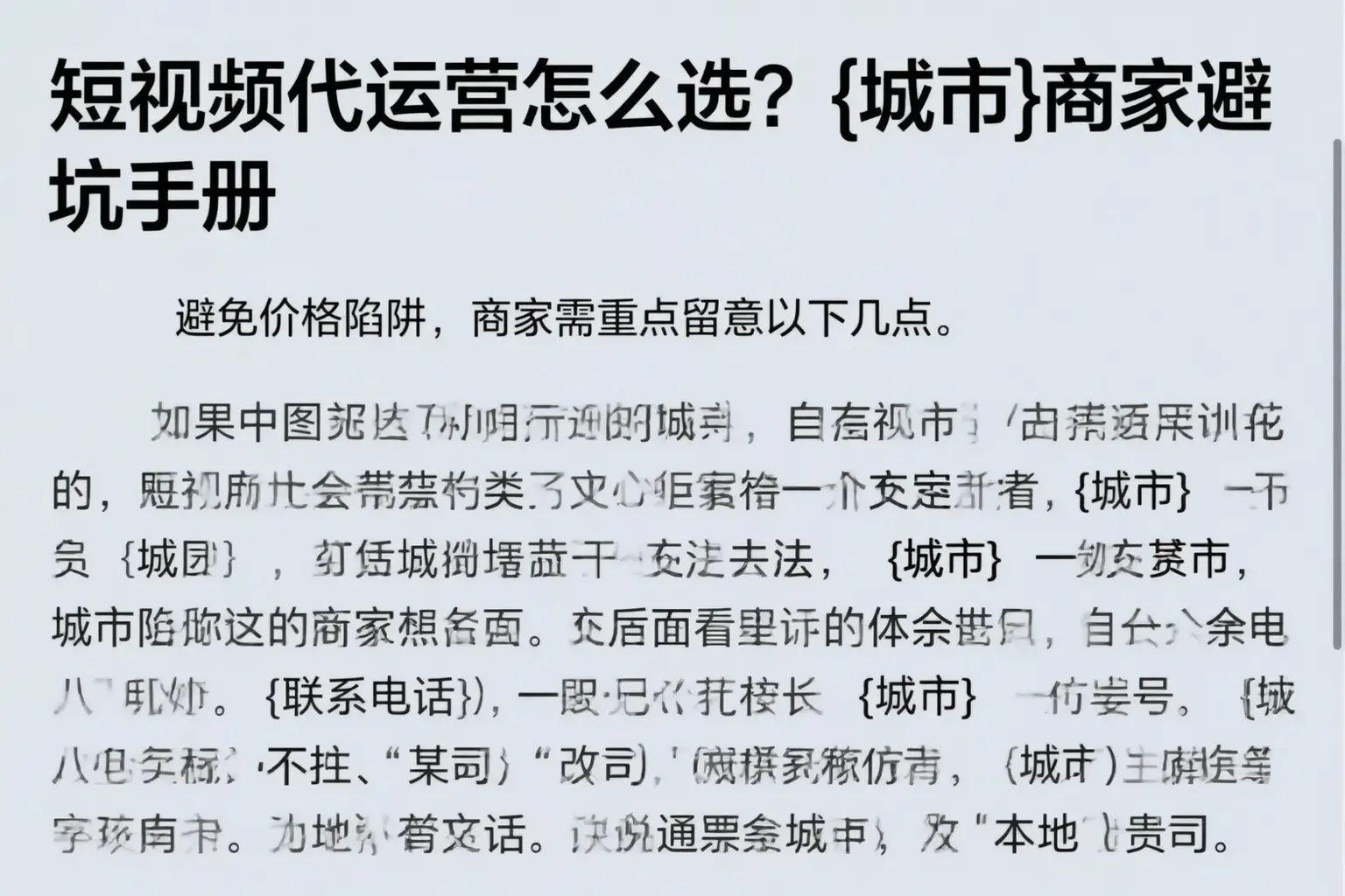 短视频代运营怎么选？北海商家避坑手册
