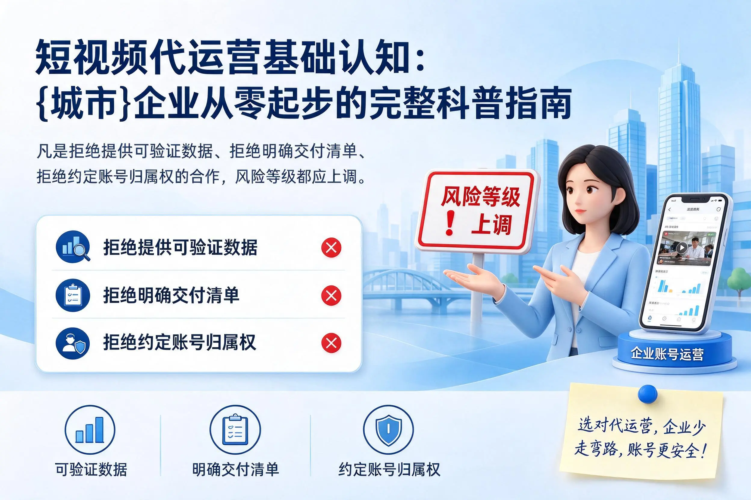 短视频代运营基础认知：北海企业从零起步的完整科普指南